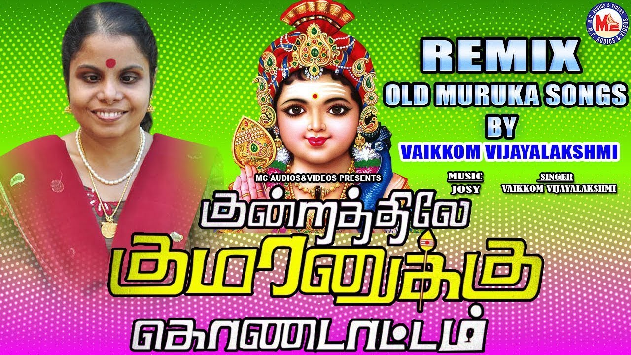   Kundrathile Kumaranukku KondattamMurughan Devotional Songs Tamil