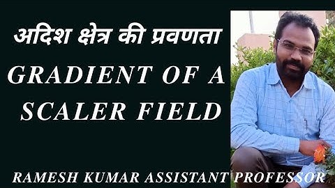 अदिश क्षेत्र की प्रवणता GRADIENT OF A SCALER FIELD  #physics_classes_of_bsc  #physics_higher_classes