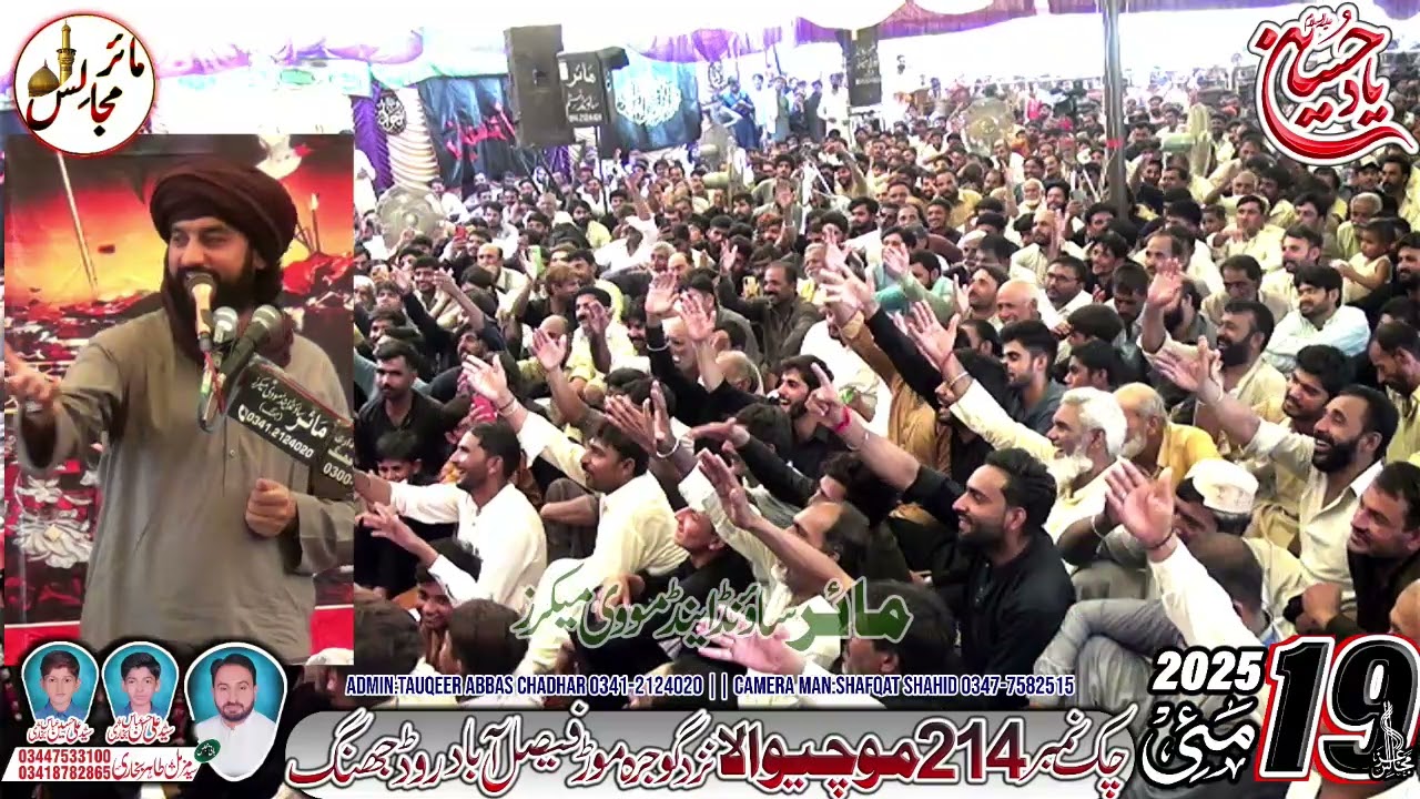 Zakir Waseem Abbas Baloch || Majlis 19 May 2025 Chak 214 Mochiwala Jhang || Mair Majalis