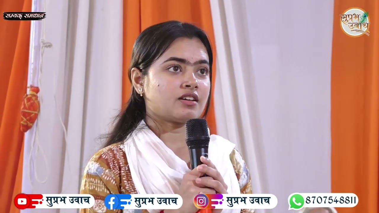 25/02/2026 || सम्यक समाधान || मुनि श्री सुप्रभसागर जी महाराज द्वारा