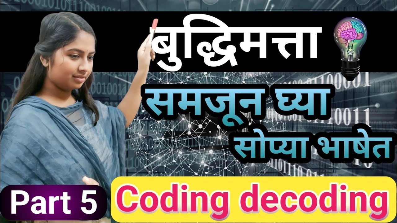 Reasoning Coding Decoding 🤯 by Shraddha mam ✅