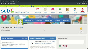 Ιστολόγιο στο ΠΣΔ - 1- Δημιουργία ιστολογίου