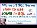 Joins in SQL Server | MS SQL Server for Beginners