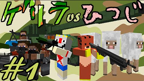 サバンナ機動隊 ゲリラ11 サバンナ機動隊 ゲリラ11