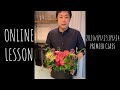 【オンラインレッスン】プルミエクラス/ワンサイドアレンジメント