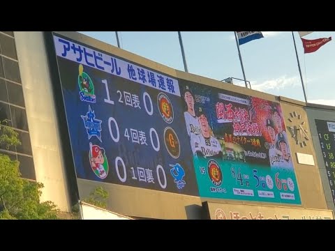 20230723 他球場の試合結果・途中経過を発表!【アサヒビールpresentsプロ野球速報】4回ウラと7回ウラ終了後 オリックス ...