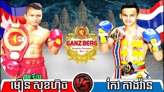 Moeun Sokhuch vs Keo Kangvan(thai), Khmer Boxing Seatv 22 Dec 2017, Kun Khmer vs Muay Thai