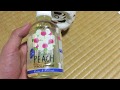 【寸評】リラックスピーチ 伊藤園 Relax PEACH