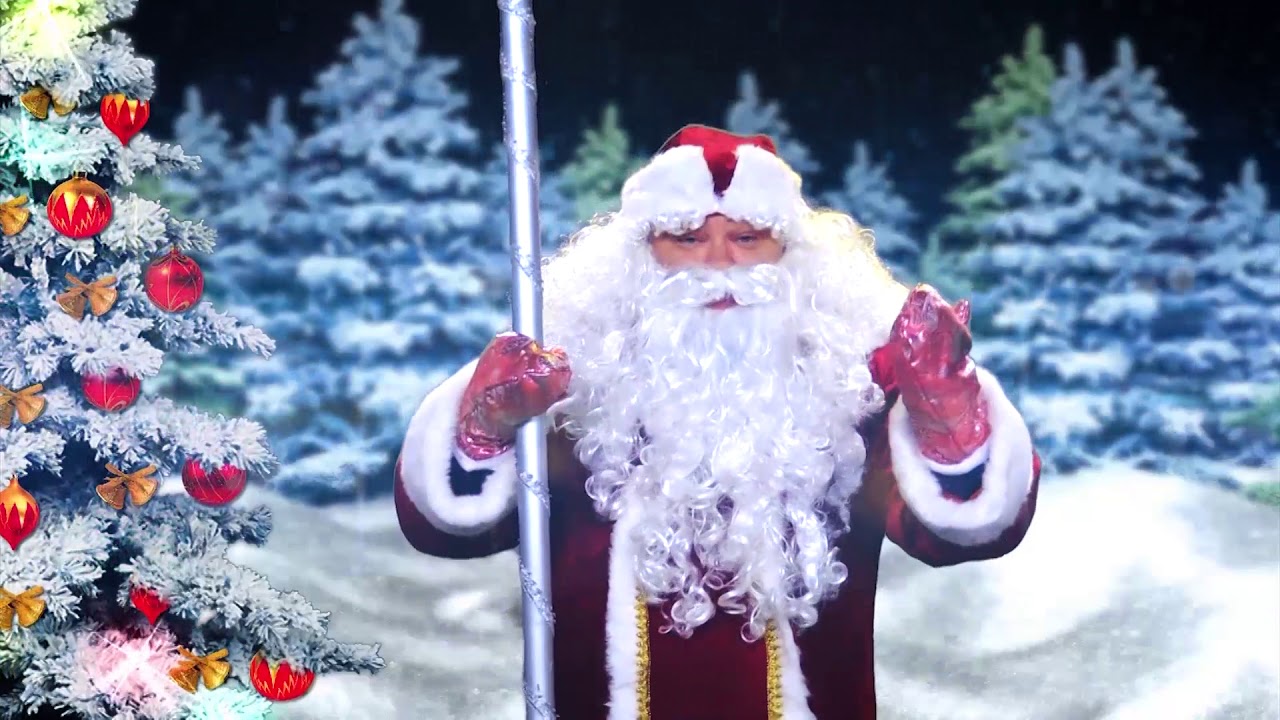 Поздравление Деда Мороза Андрею Видео