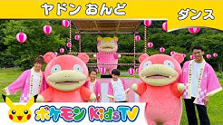 ポケモン Kids Tv