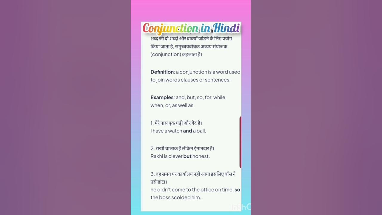 Conjunction In Hindi Conjunction Definition In Hindi And English With conjunction-in-hindi-conjunction-definition-in-hindi-and-english-with