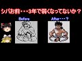 初代四天王シバ、3年後むしろ弱くなってる説【ポケモン金銀】【ゆっくり実況】