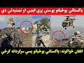 پاکستاني پوځیانو پوستې پرې ایښې او تښتېدلي دي افغان ځواکونه پاکستاني پوځيانو پسې سرګردانه ګرځو خو