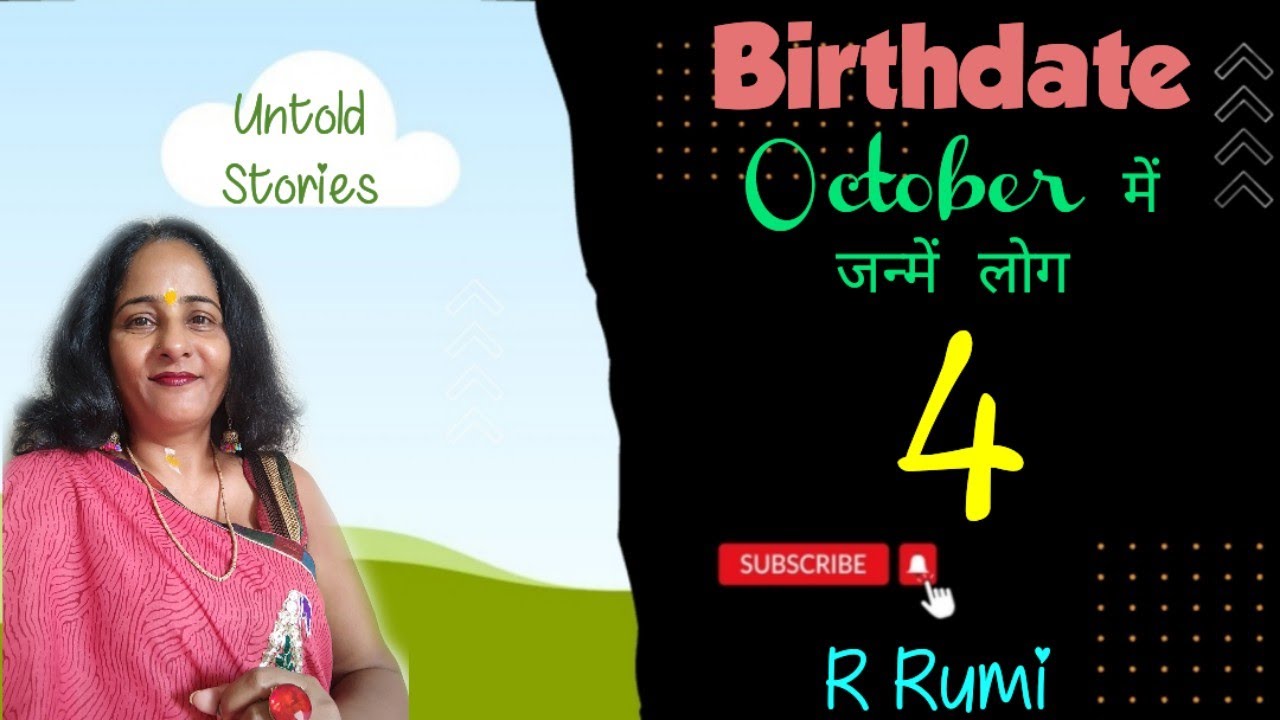 4 October / 4 अक्टूबर को जन्में लोगों का भविष्य / क्या आप भी जन्में हैं 4 October को...