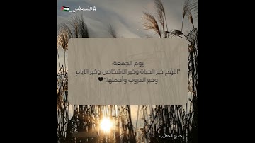لا تنسوا قراءة سورة الكهف     وأكثروا من الصلاة على النبي