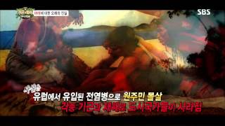 정글의법칙 130906 #42(4)