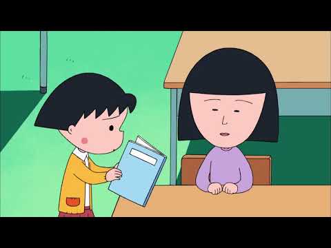 櫻桃小丸子 #756 小丸子心惊胆战/战蹭书看 我才不要什么成绩单