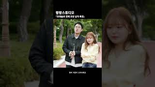 그거 제 대사 아닌가요? NG #Shorts