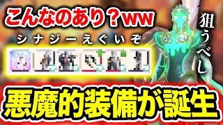 【つんよww】『追撃』でえぐいシナジーを見せる装備があるぞ！！！【モンハンNow】