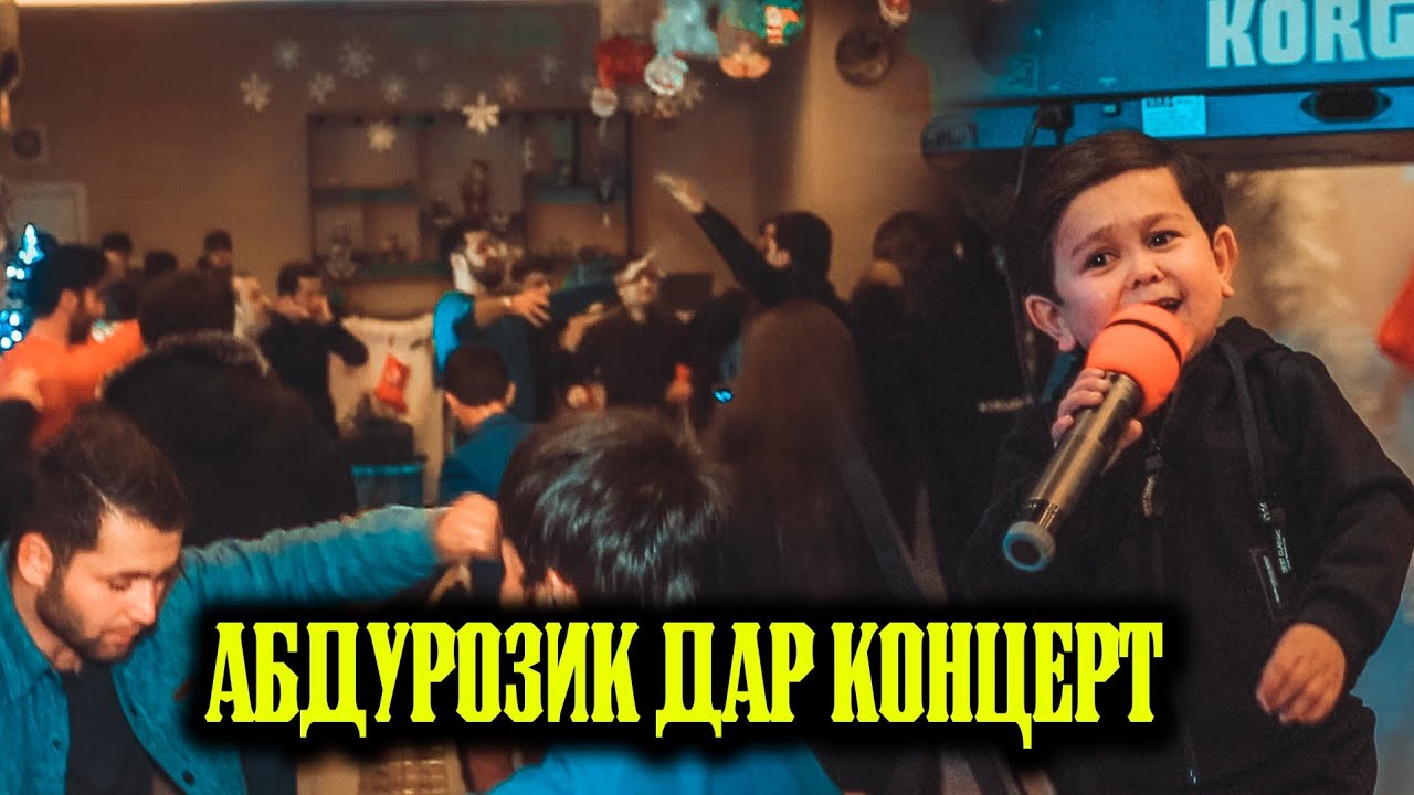 КОНЦЕРТ! АБДУРОЗИК — МАЙДОН ГАРМ ШИД!