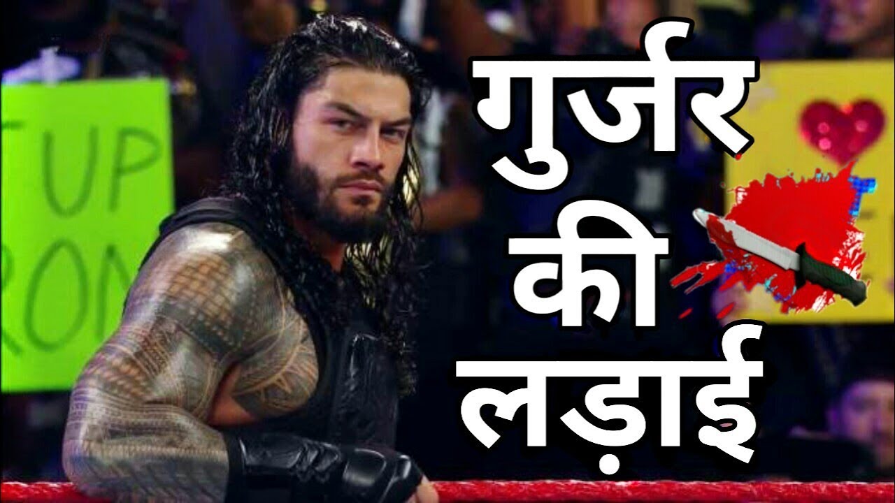     l WWE Funny Video l WWE Comedy l Desi Dubbing l Sumit Dedha  Gurjar