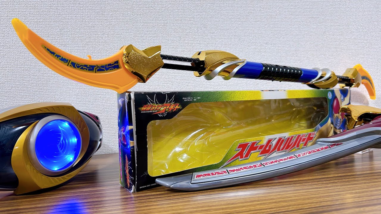 CSM オルタリング フレイムセイバー ストームハルバート At 80cm long, it's almost CSM size! DX Storm Halberd Review