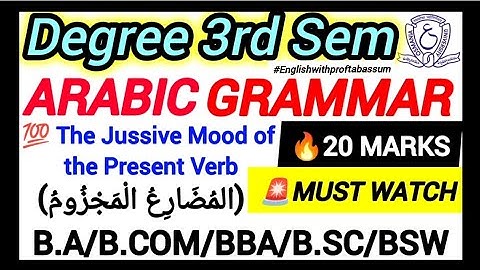 🎯Degree 3rd Sem Arabic Grammar💯Summary🔥THE IMPERFECT JUSSIVE Bit no.8✅Explained #3rdsem