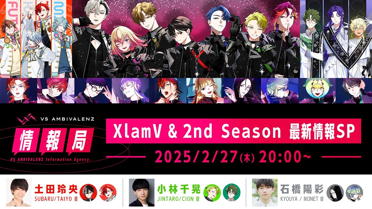 VS AMBIVALENZ情報局「XlamV＆2nd Season最新情報SP」 - YouTube