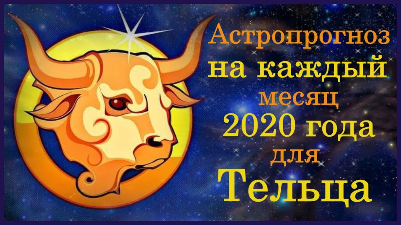 Гороскоп Телец На Завтра Женщина Работа 2023