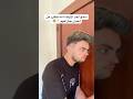 سمعت امي تطلب شيئا غريبا من الجيران