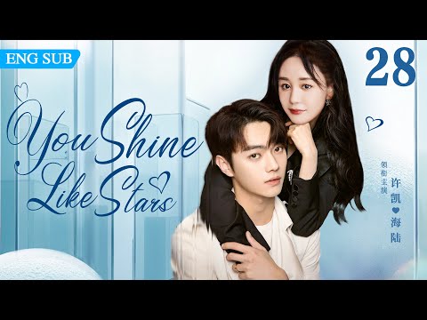 ENGSUB【You Shine Like Stars】▶EP28 | Xu Kai，Hai Lu💕Good Drama