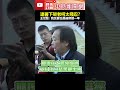 柯建銘的罷免事件