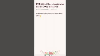 Upsc Mains Result Out✅ 2025#upscmains2025 #upscwithaman2025 #upschindimedium #