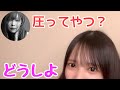 【ノイミー】鈴木瞳美、指原Pにも圧【≠ME(ノットイコールミー)】