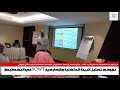 من فعاليات دورة مهارات التخطيط وبناء مؤشرات الأداء KPIs المدرب د. محمد العامري