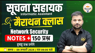 Suchna Sahayak Exam 2023-24 || Computer Network & Security || Marathon Class By Sanjay Sir