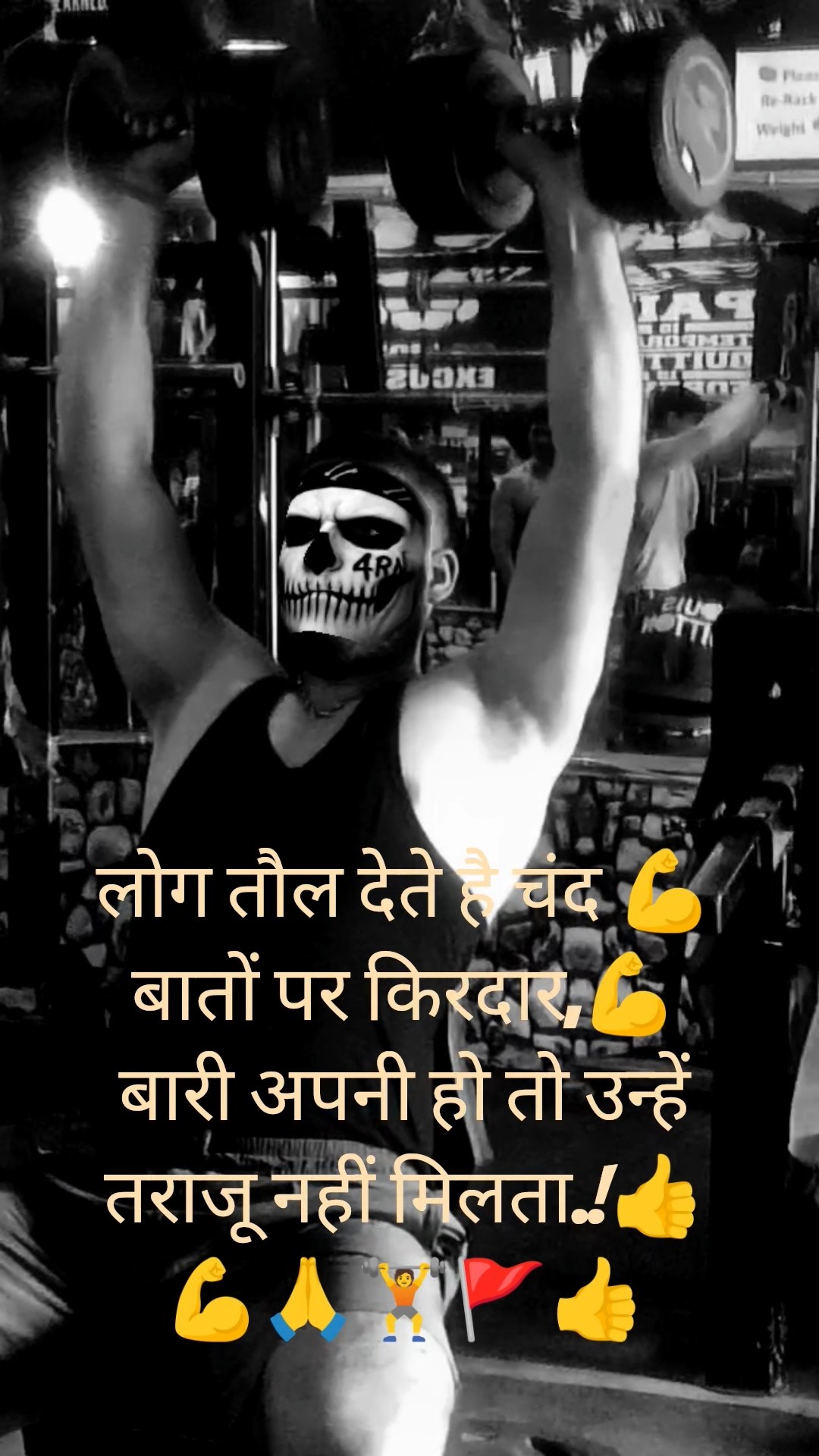 💪gym💪 - ShareChat