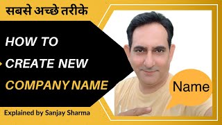 New Company Name Ideas Hindi II How to Create Company Name screenshot 5