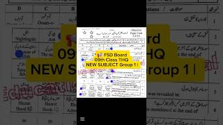 📢 FSD board Board 09th Class THQ  NEW SUBJECT Group 1 | exams preparation