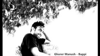 Video thumbnail of "Ghorer Manush"