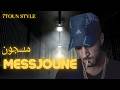 Mesjoun : rap maroc 2026 #trap #rap #music ( style trap 7toun vibe) مسجون - راب مغربي 2026
