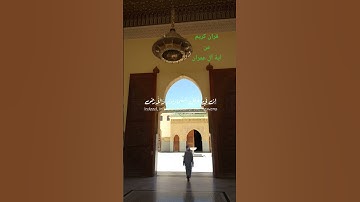 قرآن كريم من سورة آل عمران