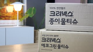 [제품협찬] 크리넥스 에코그린 생분해 만능 종이 물티슈