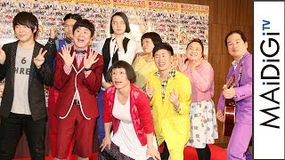 ウーマン村本、“ゲスキャラ”全開！「客を食い散らかします」　「東京グランド花月」初日会見2