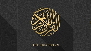 قناة الضليعي - سورة الكافرون تلاوة القارئ سلمان العتيبي
