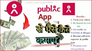 "Public App - Indian Local Videos" Reviews | Grow your Business, Get Traffic, become Famous Locally screenshot 3