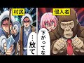 【犬鳴村】地図から消えた村の実態…日本最凶の心霊スポット【アニメ/漫画/マンガ動画】
