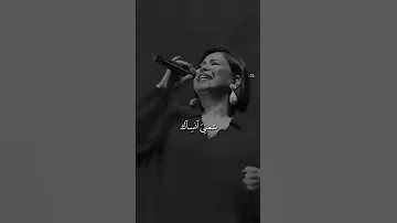 بتمنى انساك ونسى إننا حبيتك يوم شيرين شيرين عبدالوهاب بتمنى انساك اغاني اكسبلور Explore Sherine 