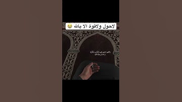 #اكسبلور #تلاوة_خاشعة #تيك_توك #المصحف #حالة_وتساب #راحة_نفسية #قرآن_كريم_أرح_قلبك_وسمعك #الصلاة