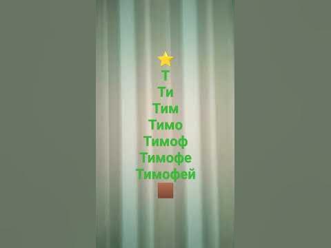 пря - YouTube